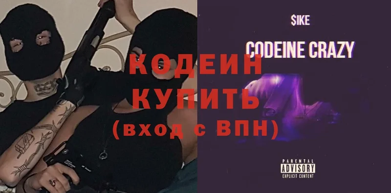 Кодеин Purple Drank  что такое   Уяр 